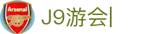 J9游会：真人游戏第一品牌(中国)官方网站